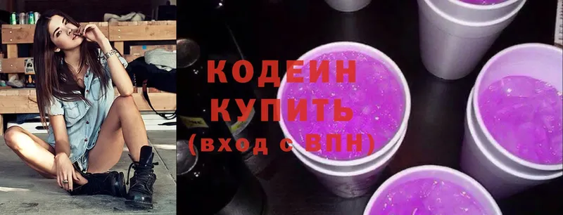 гидра онион  Бутурлиновка  Codein Purple Drank 