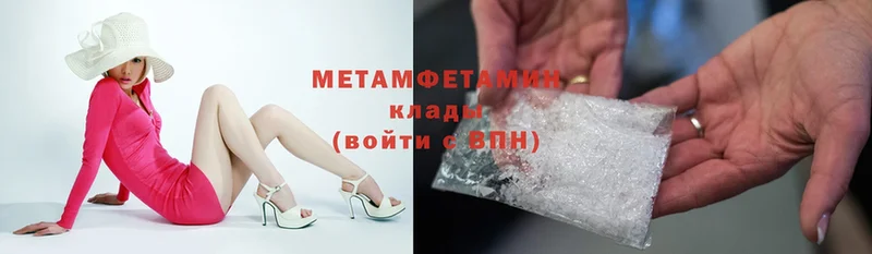 где купить наркотик  Бутурлиновка  МЕТАМФЕТАМИН Methamphetamine 